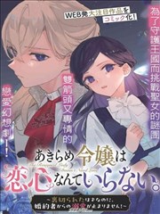 御书屋免费读书条目纸鸢修理铺封面图